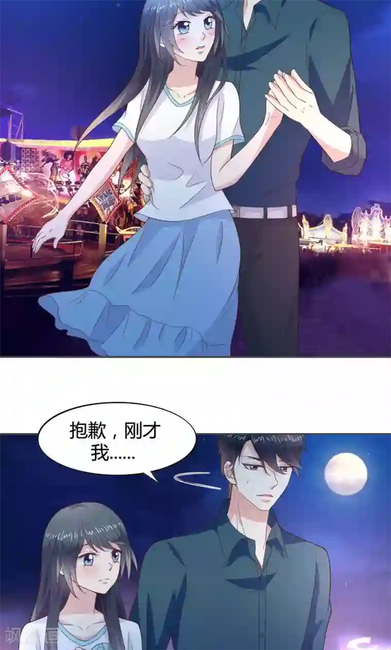 小仙来偷袭第49话