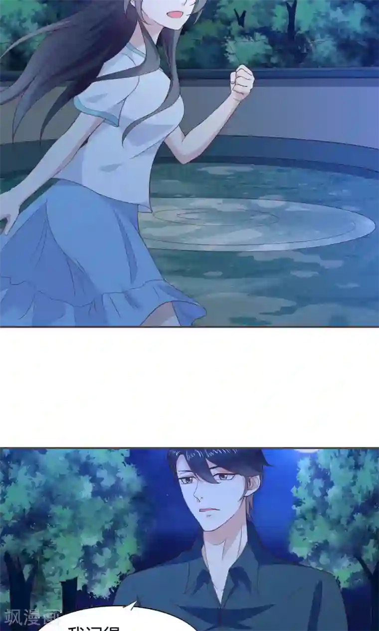 小仙来偷袭第49话