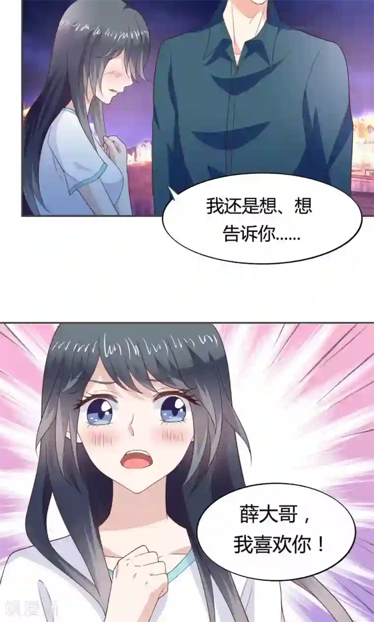 小仙来偷袭第49话