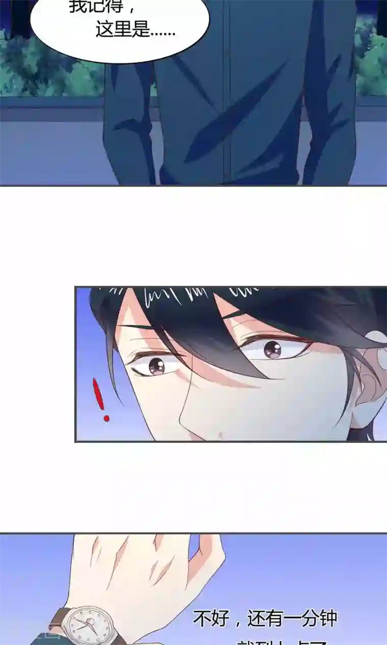 小仙来偷袭第49话