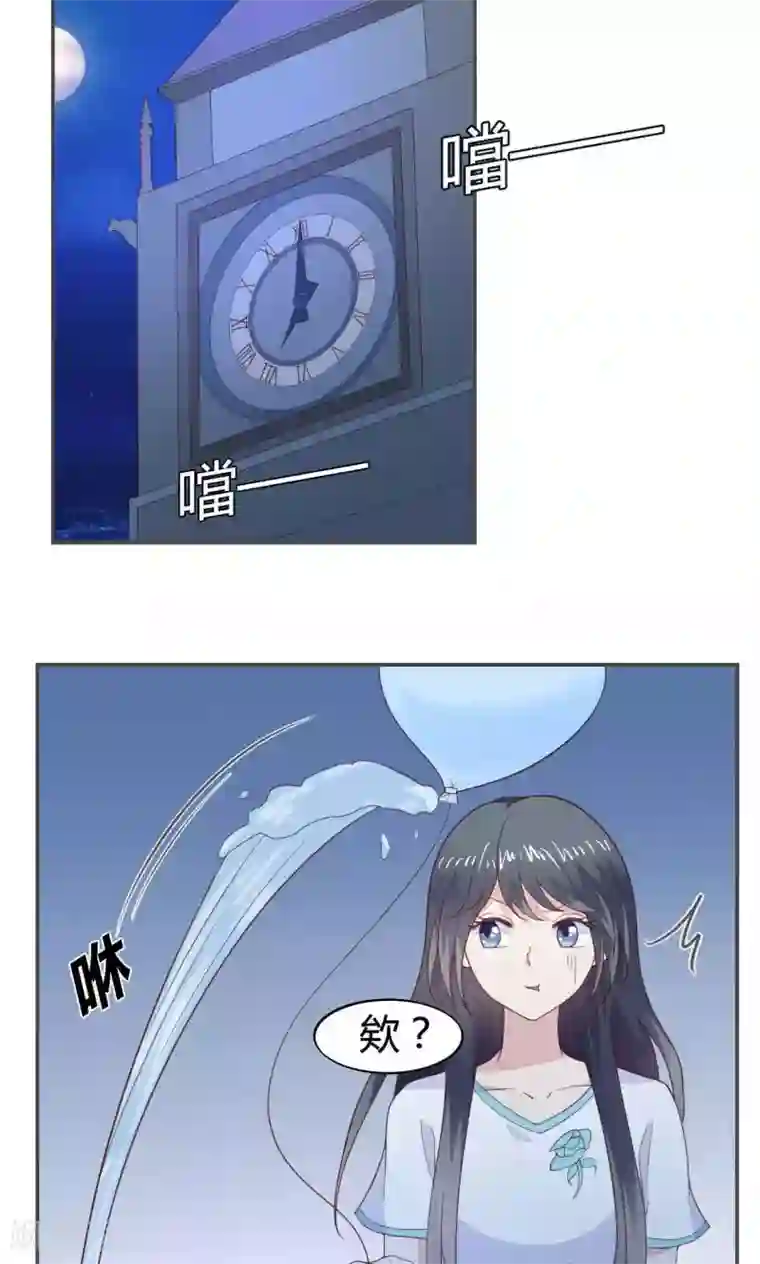 小仙来偷袭第49话