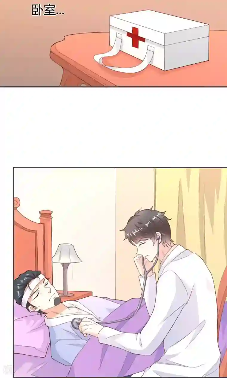 小仙来偷袭第50话