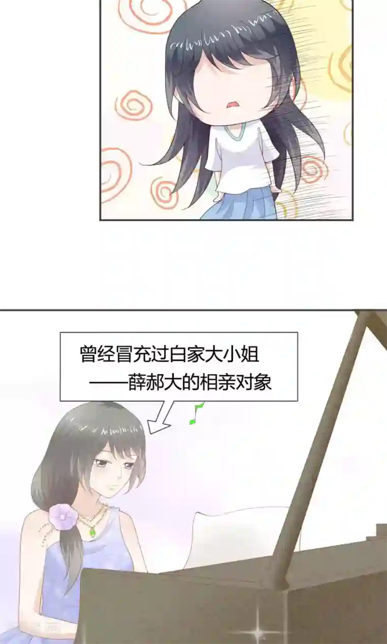 小仙来偷袭第50话