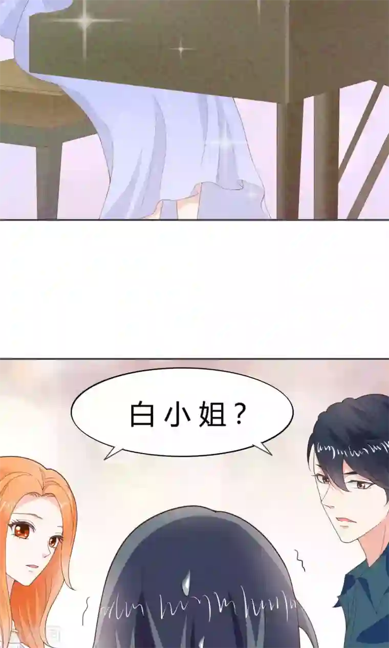 小仙来偷袭第50话