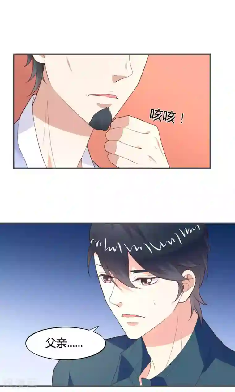 小仙来偷袭第50话