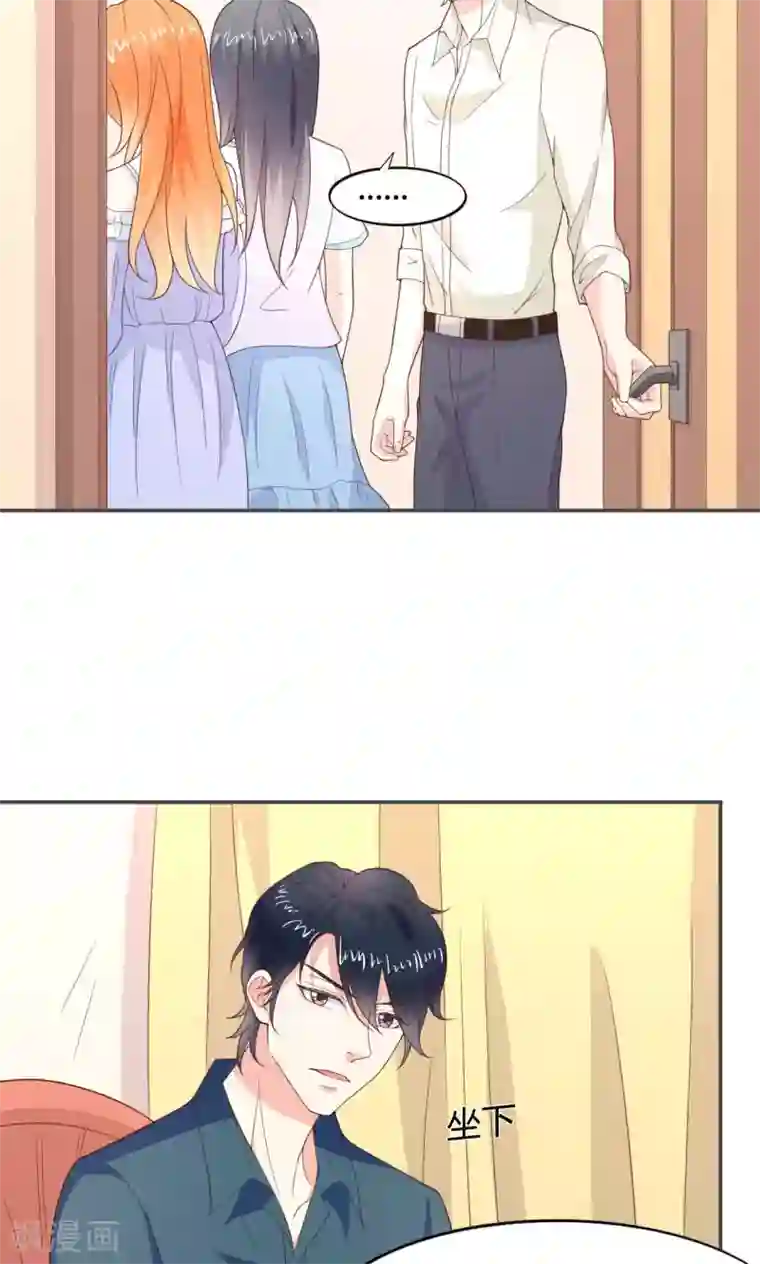 小仙来偷袭第50话