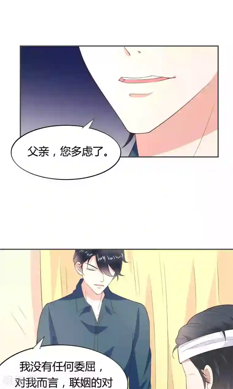 小仙来偷袭第50话