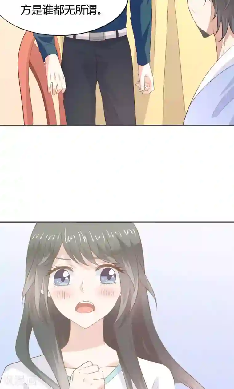 小仙来偷袭第50话