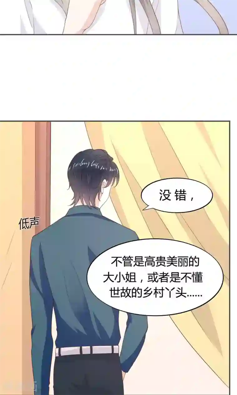 小仙来偷袭第50话