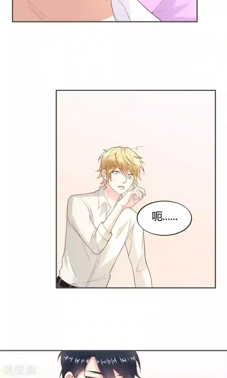 小仙来偷袭第50话