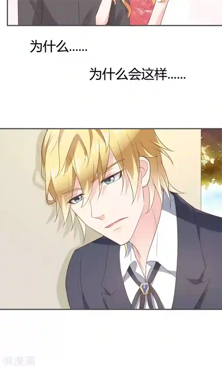 小仙来偷袭第51话