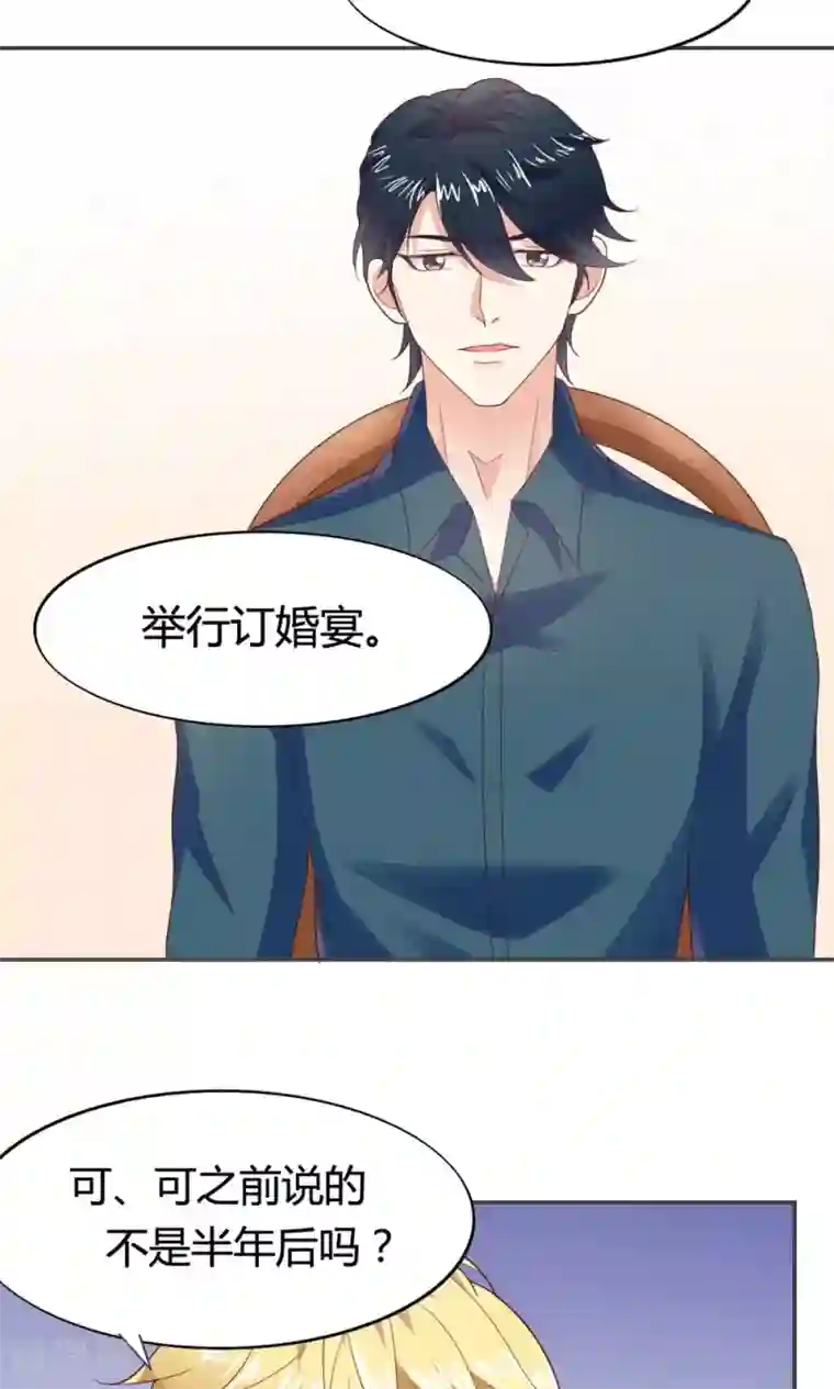 小仙来偷袭第51话