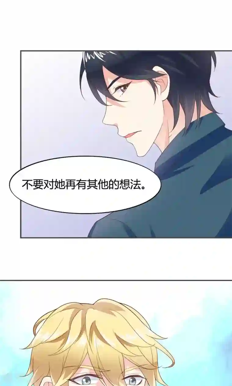 小仙来偷袭第51话