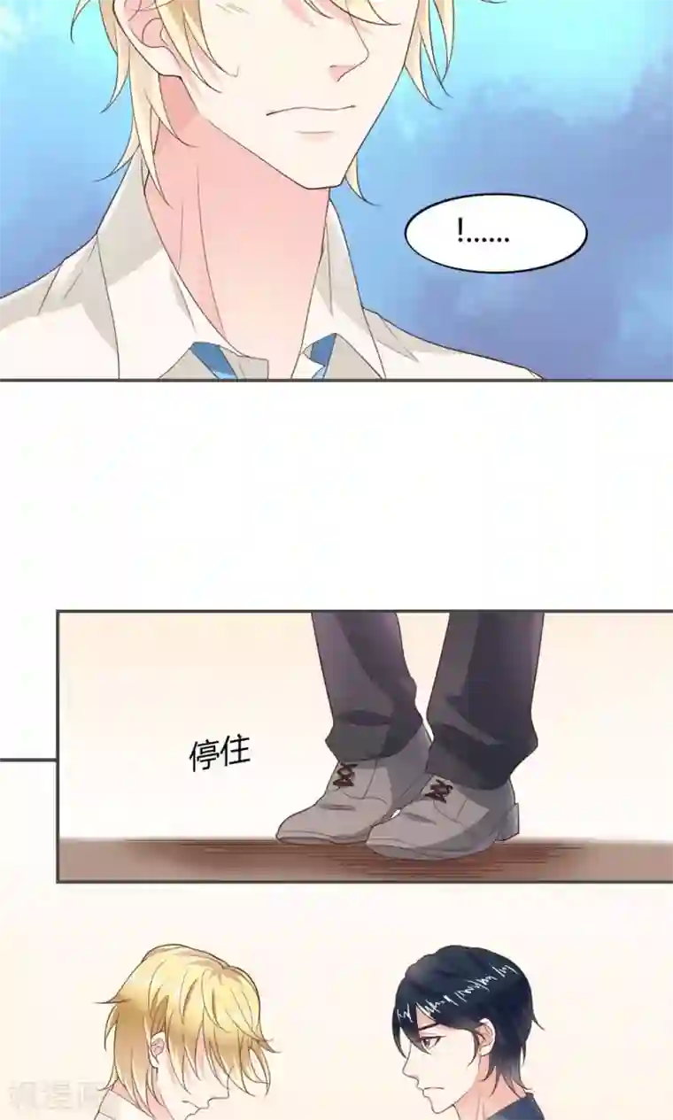 小仙来偷袭第51话