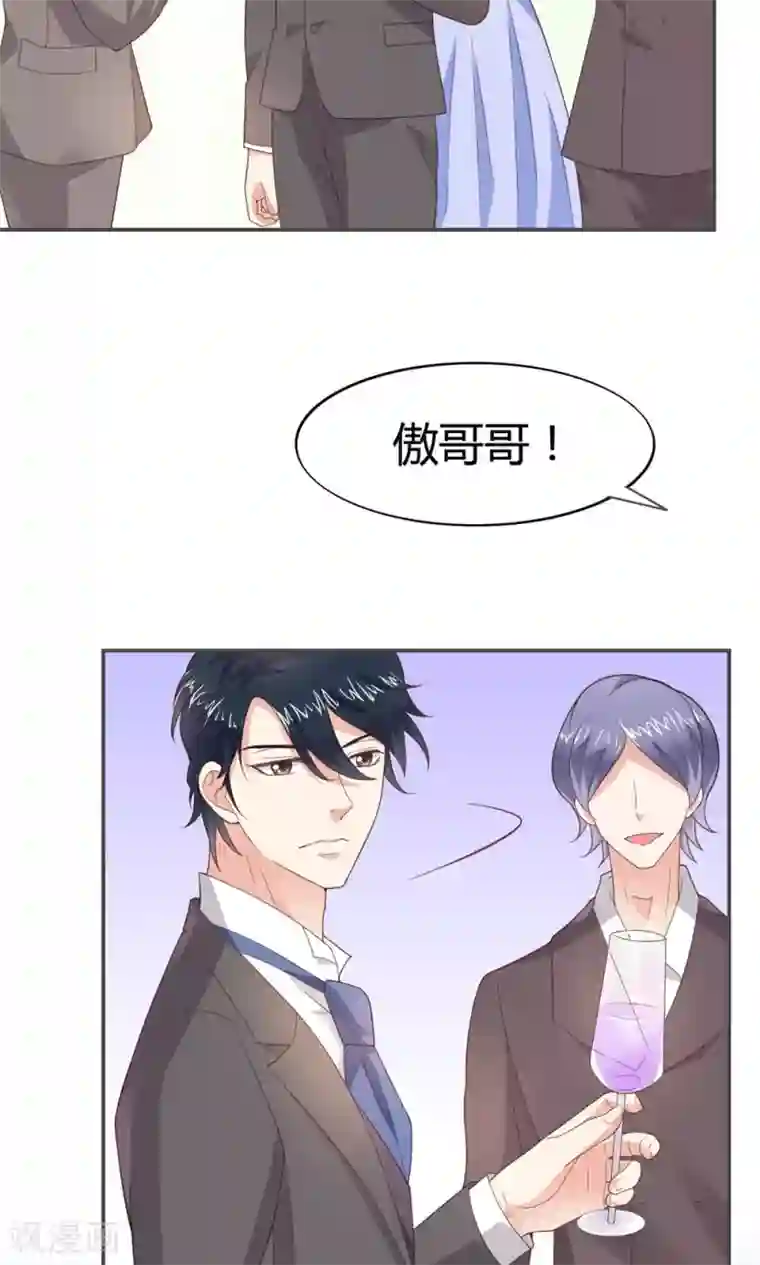 小仙来偷袭第51话