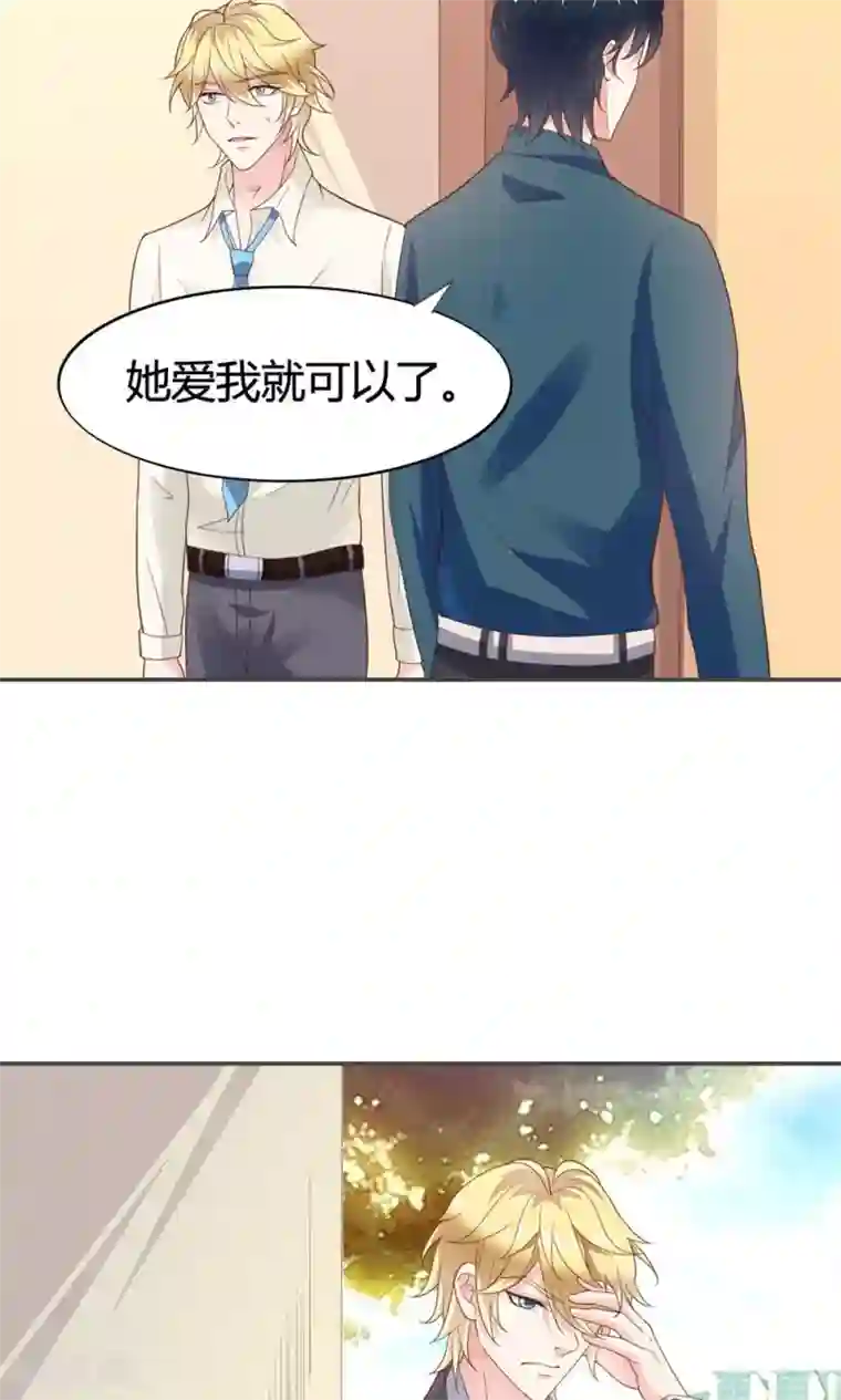 小仙来偷袭第51话