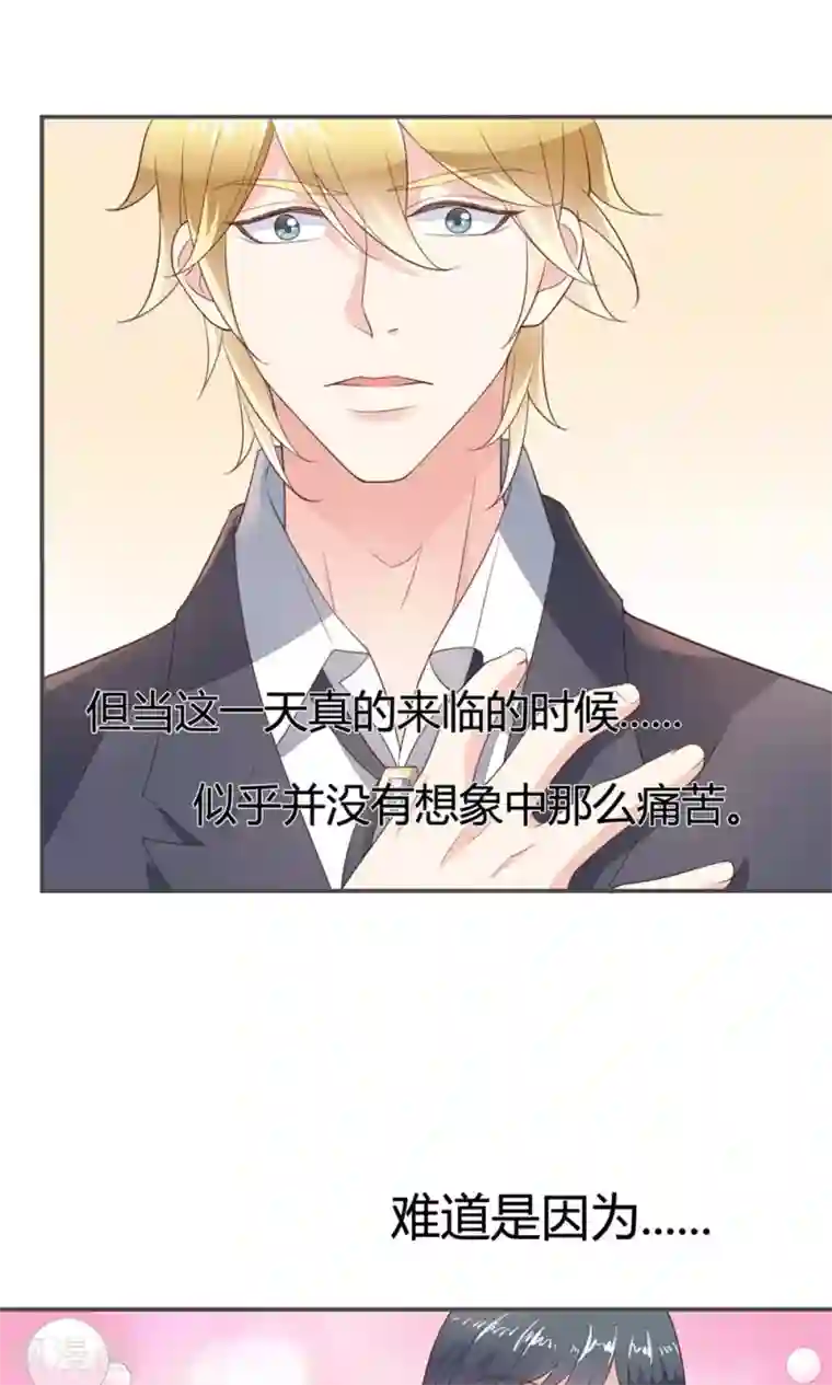 小仙来偷袭第51话