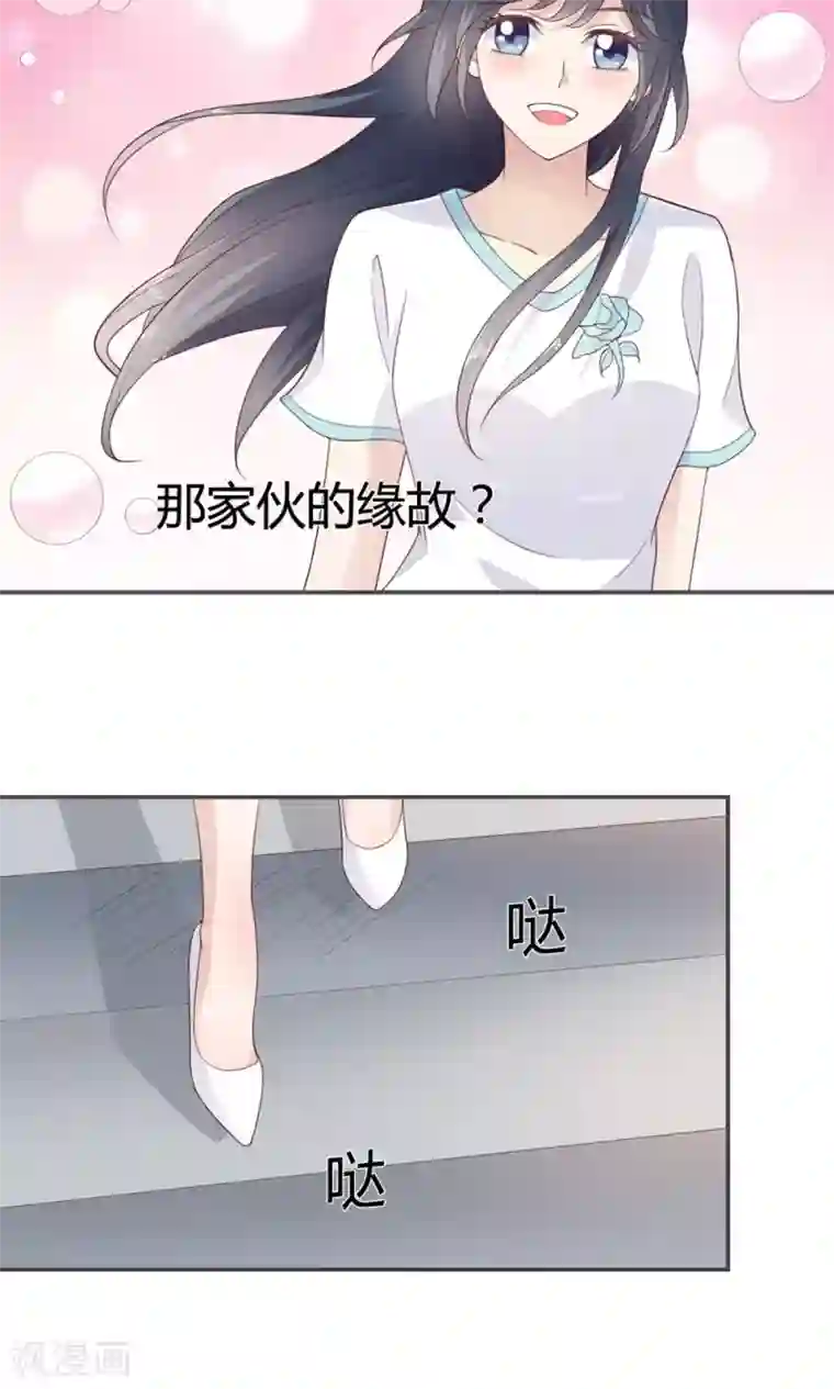 小仙来偷袭第51话