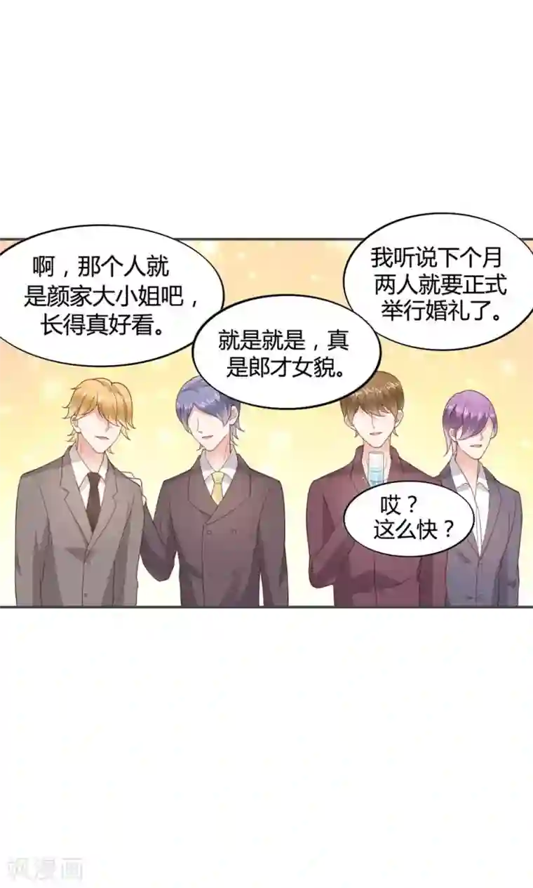 小仙来偷袭第51话