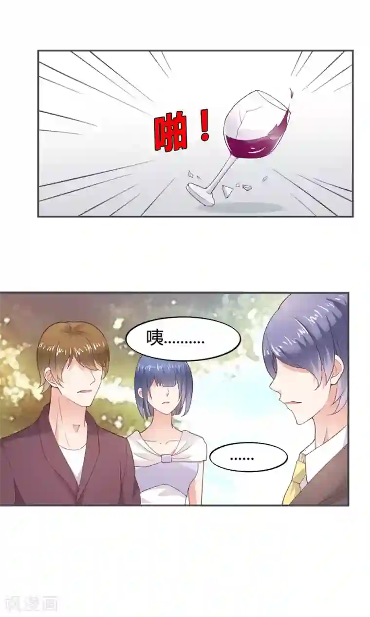 小仙来偷袭第51话