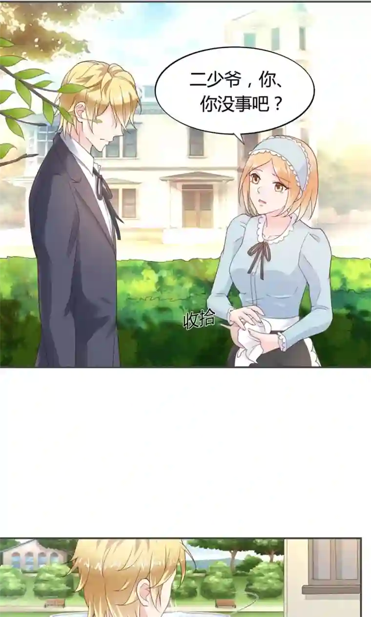 小仙来偷袭第51话