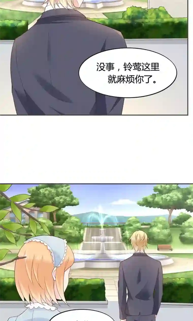 小仙来偷袭第51话