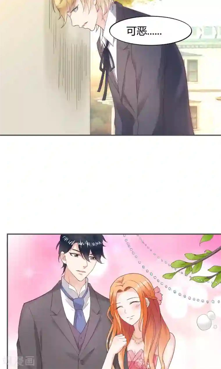 小仙来偷袭第51话