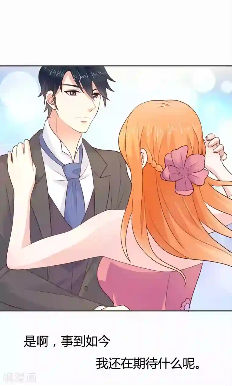 小仙来偷袭第52话