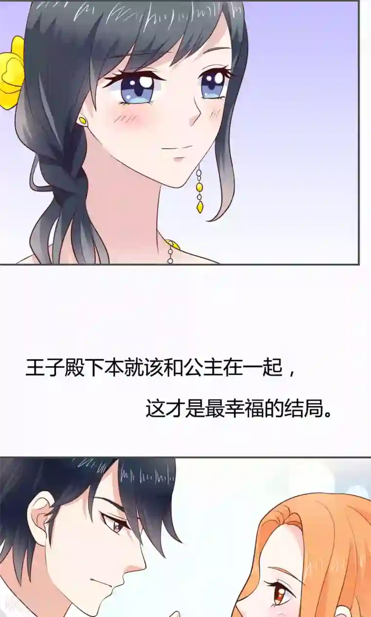 小仙来偷袭第52话