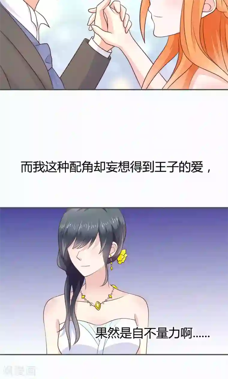 小仙来偷袭第52话