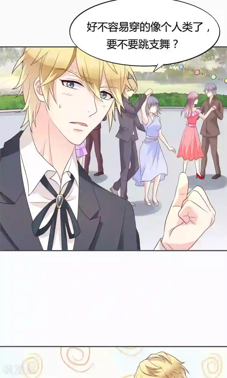 小仙来偷袭第52话