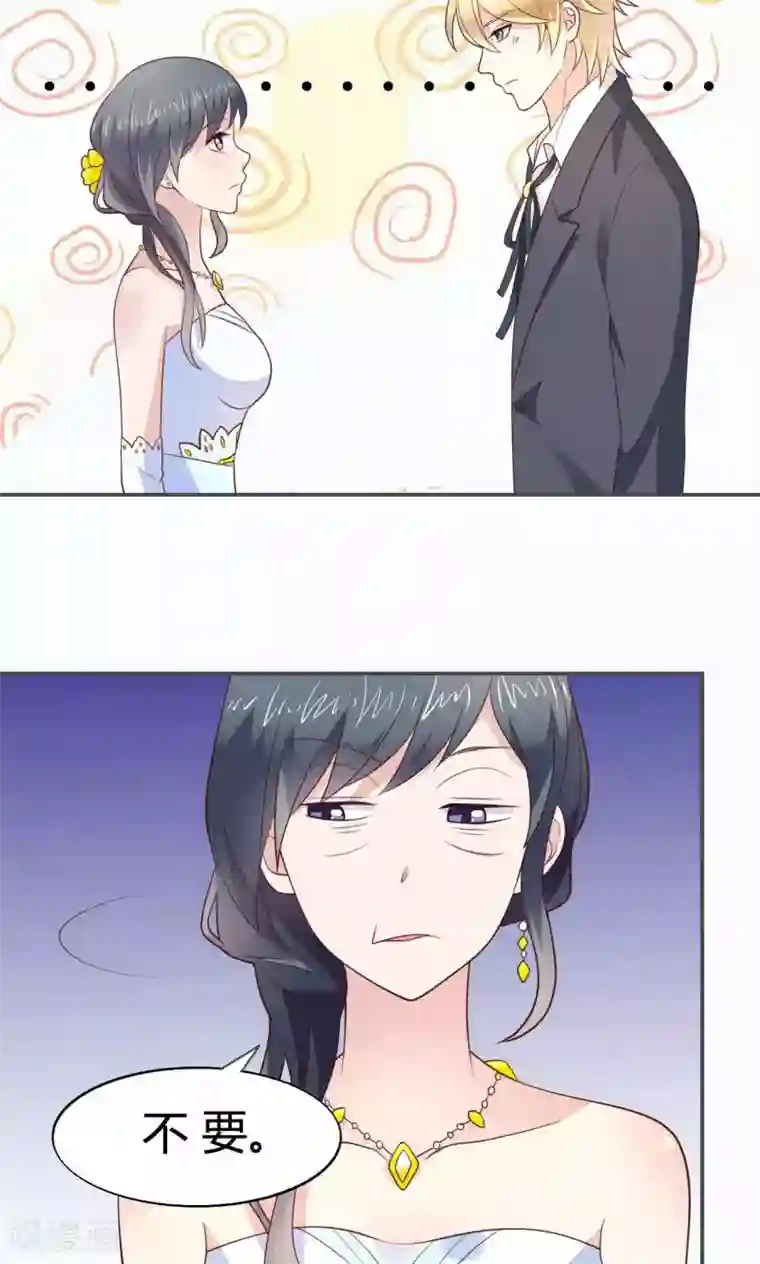 小仙来偷袭第52话