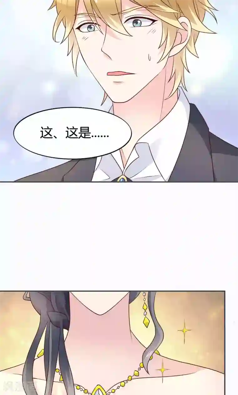 小仙来偷袭第52话