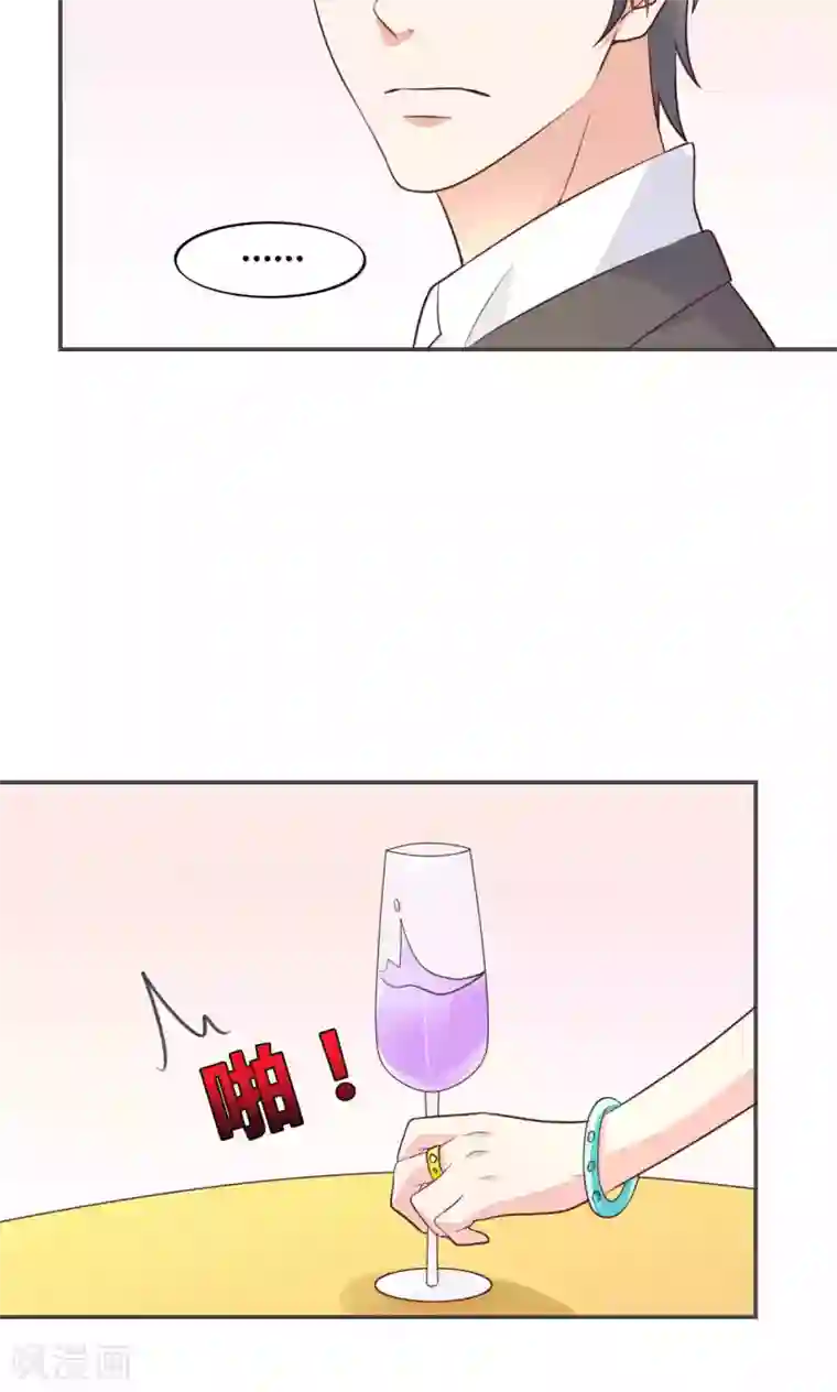 小仙来偷袭第52话