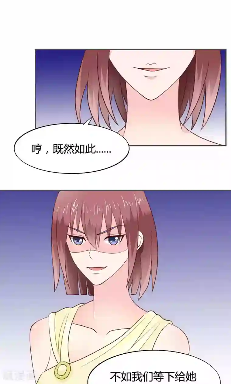 小仙来偷袭第52话