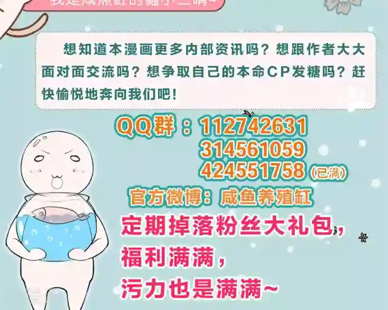 小仙来偷袭第52话