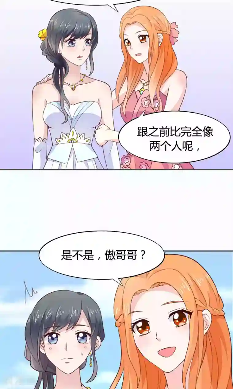 小仙来偷袭第52话