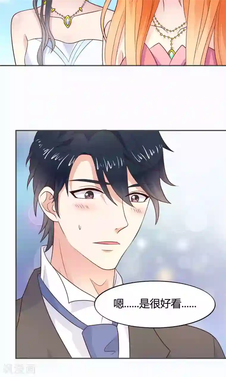 小仙来偷袭第52话