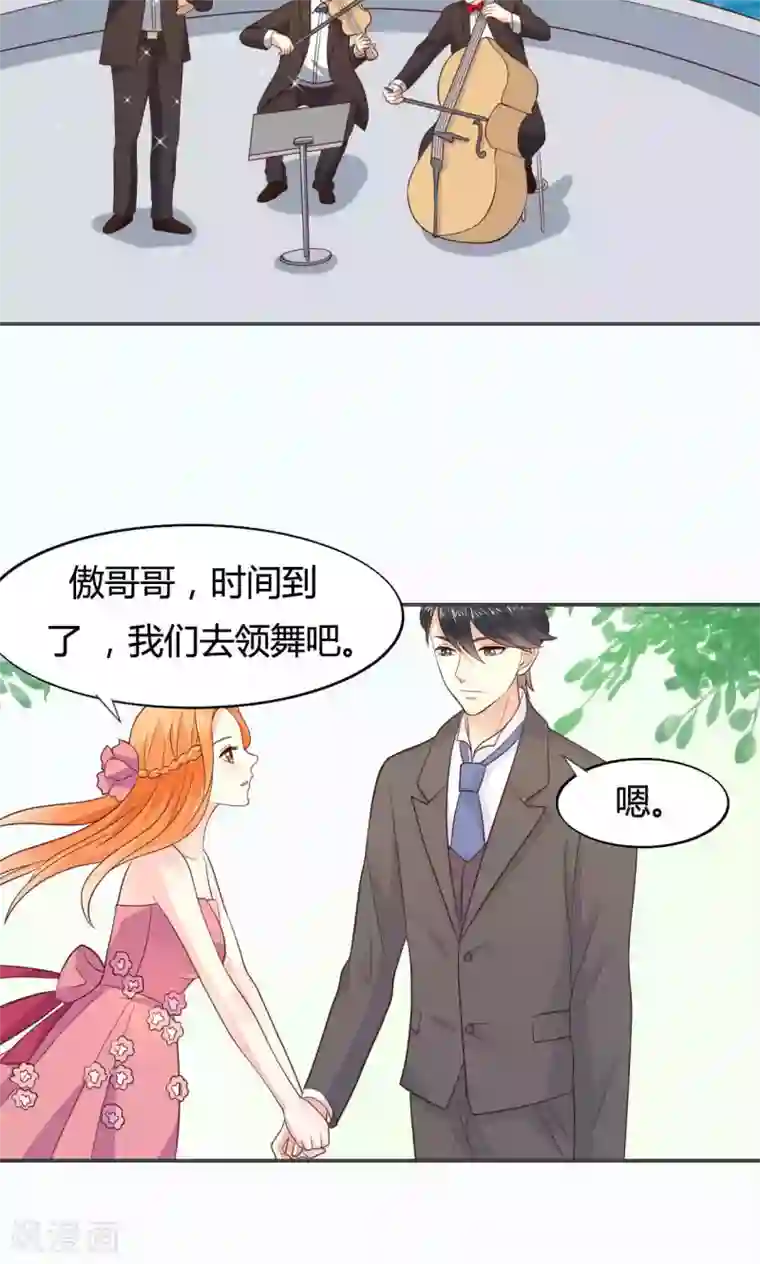 小仙来偷袭第52话