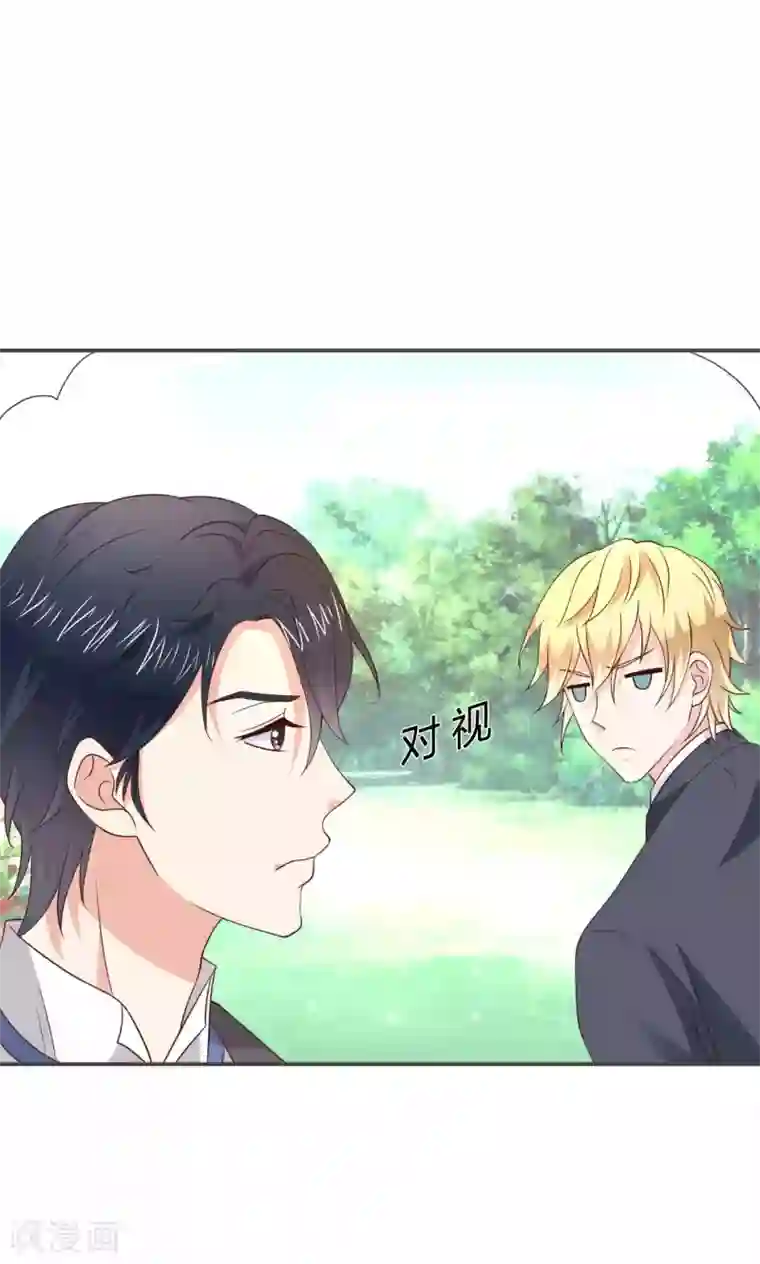 小仙来偷袭第53话