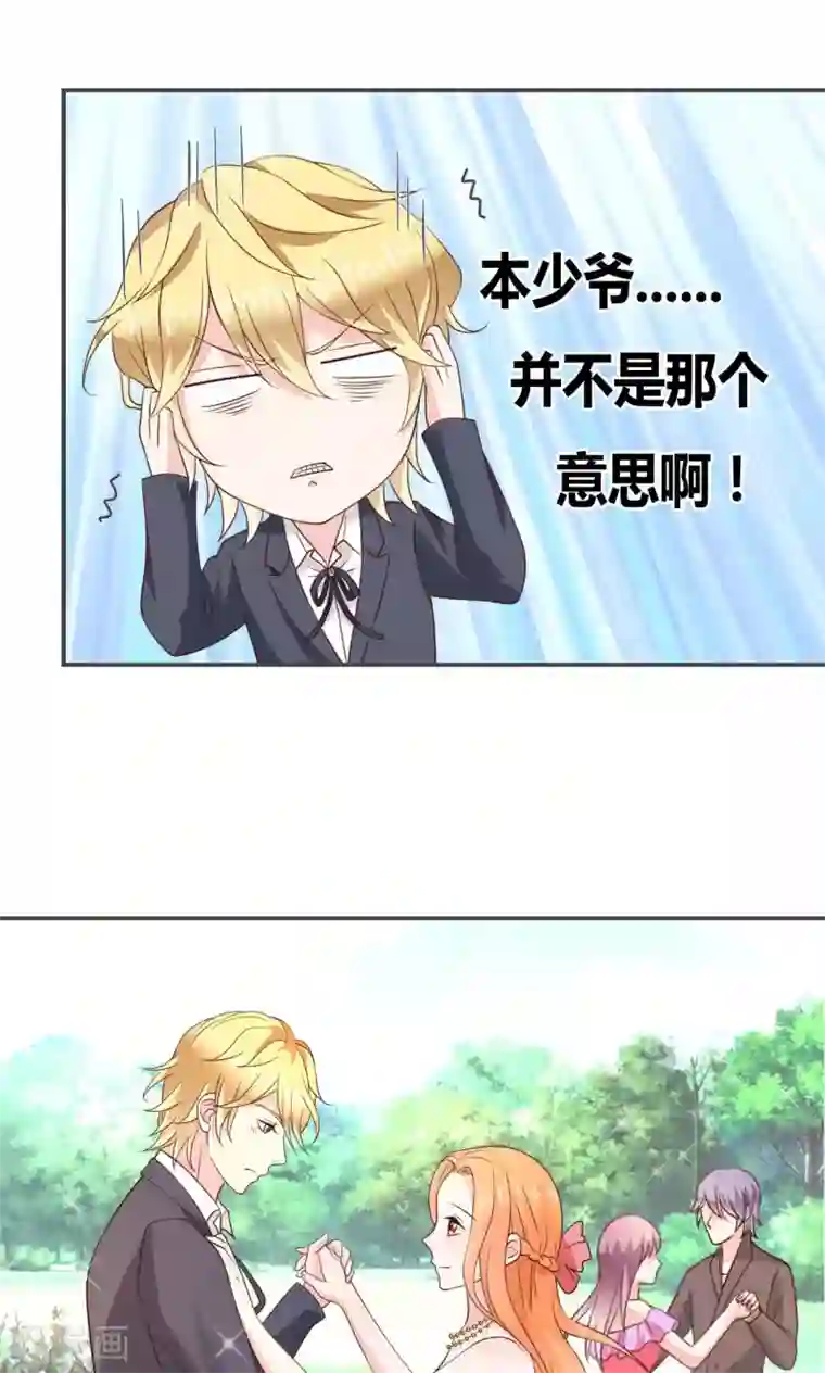 小仙来偷袭第53话