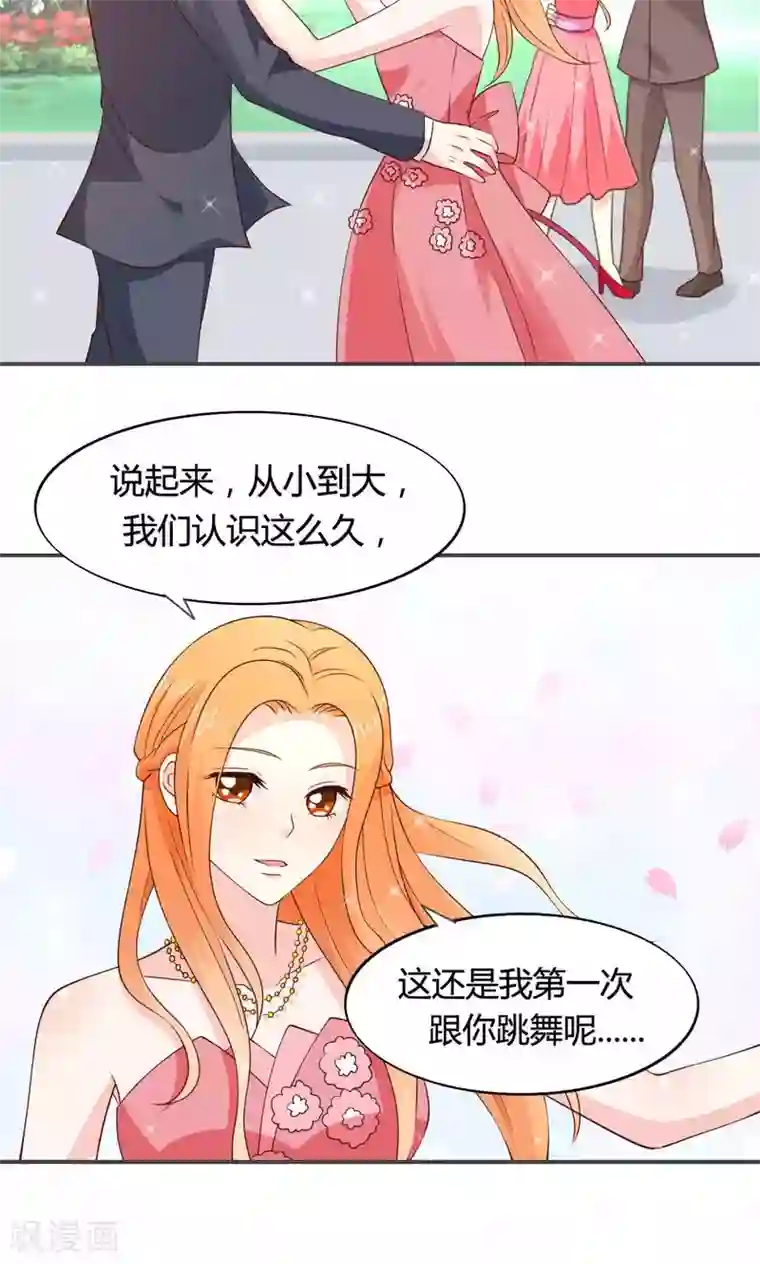 小仙来偷袭第53话