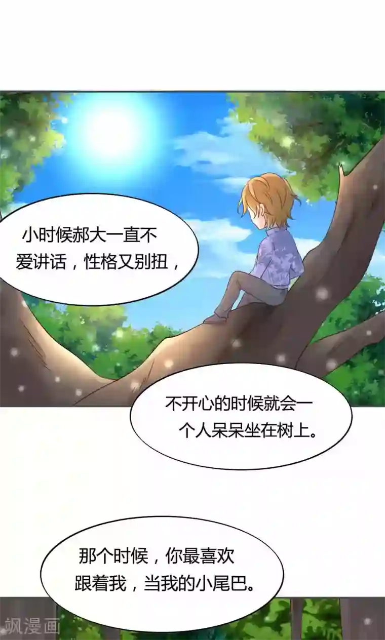 小仙来偷袭第53话