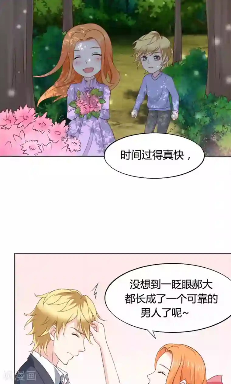 小仙来偷袭第53话