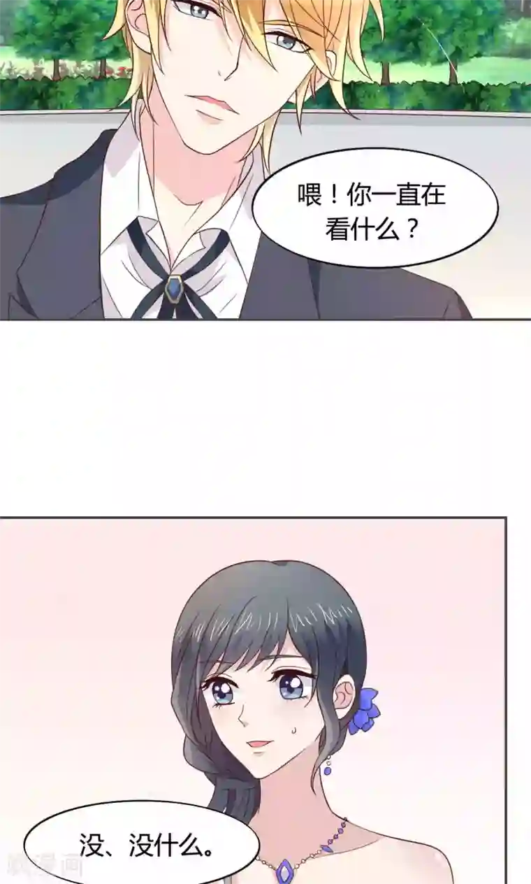 小仙来偷袭第53话