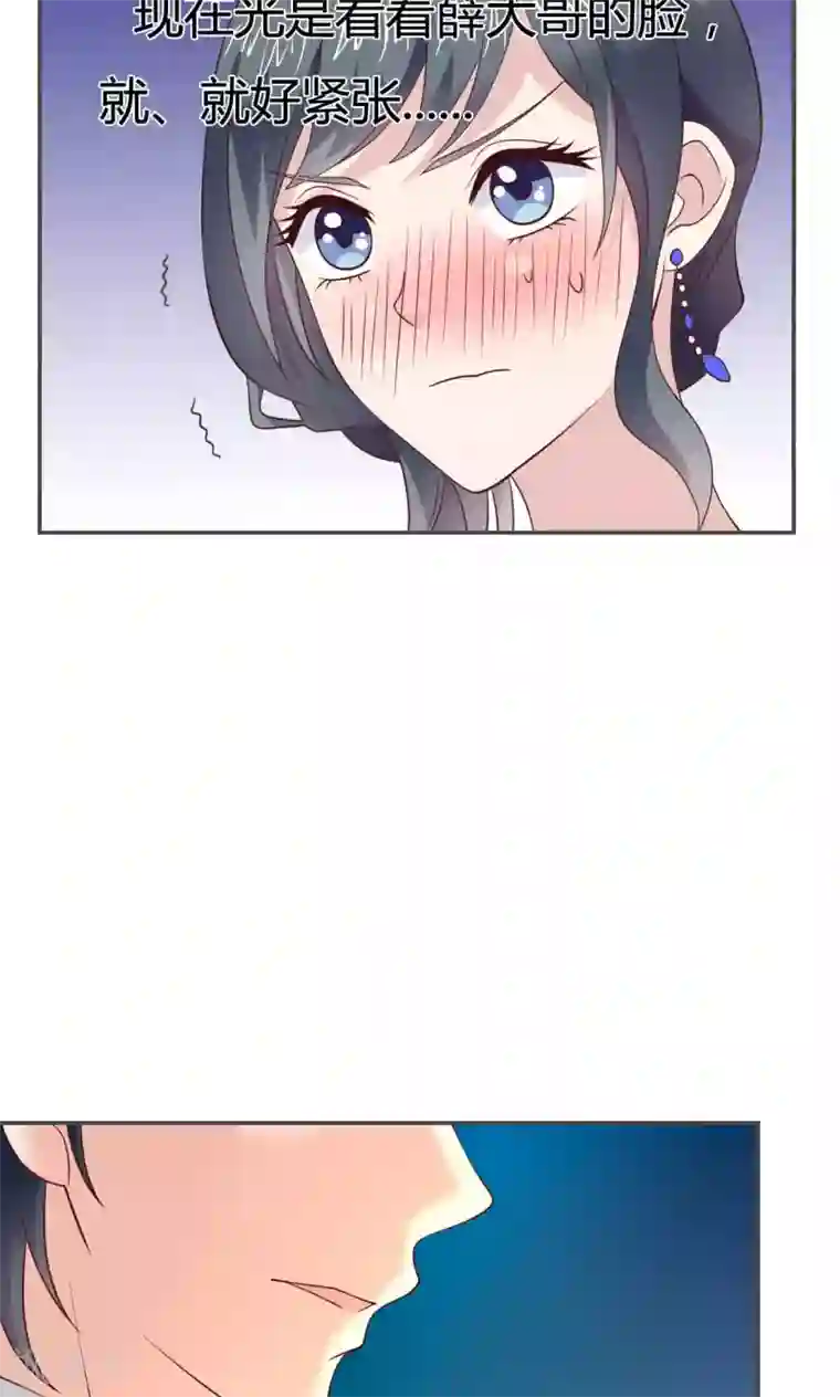 小仙来偷袭第53话