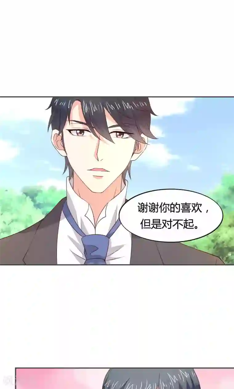 小仙来偷袭第53话