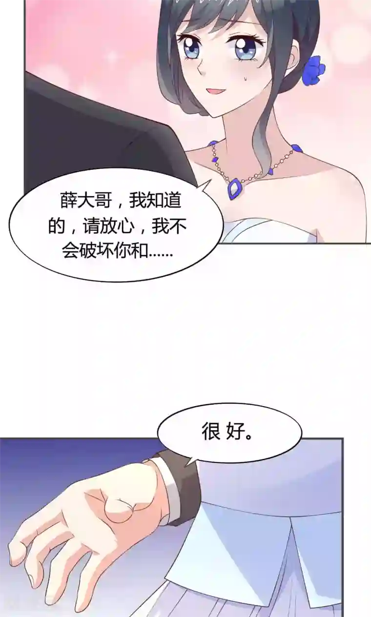 小仙来偷袭第53话