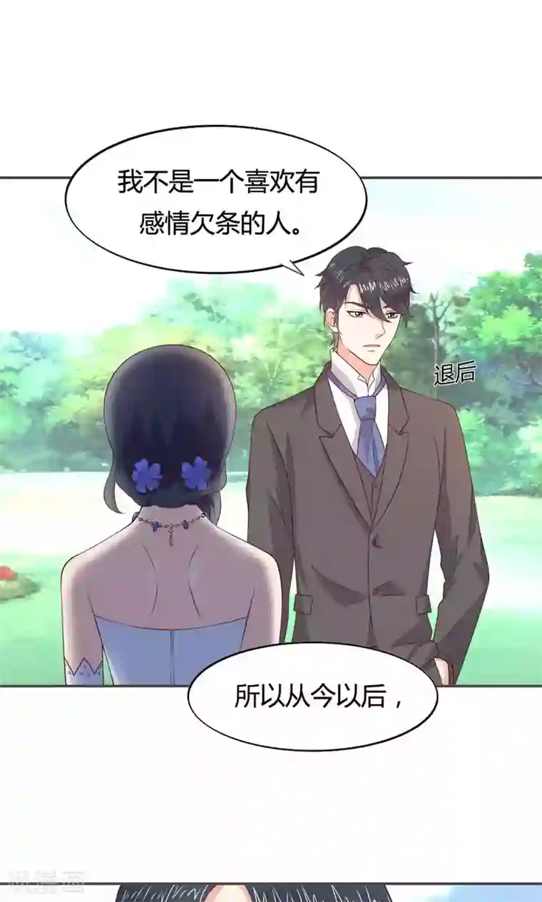 小仙来偷袭第53话