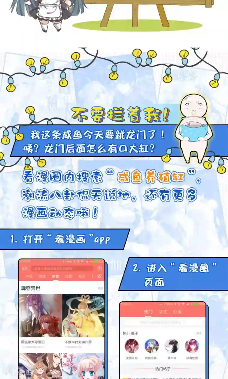 小仙来偷袭第53话